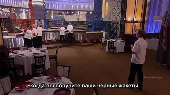 Адская кухня/Hell's Kitchen/11 сезон 17 серия/Русские субтитры/Для друзей и близких!