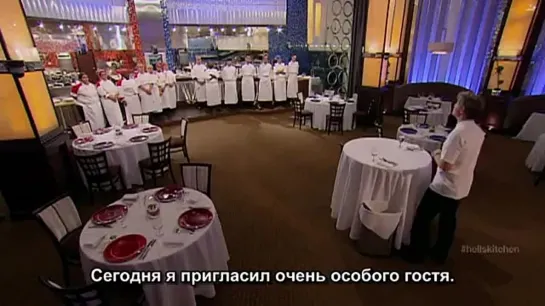 Адская кухня/Hell's Kitchen/11 сезон 8 серия/Русские субтитры/Для друзей и близких!