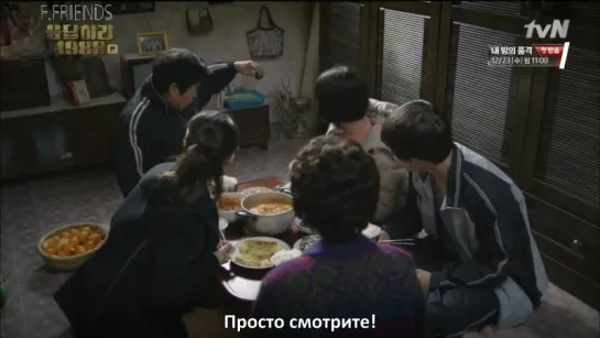 │F.Friends│Reply 1988 / Ответ в 1988 - 11 серия (рус.саб)