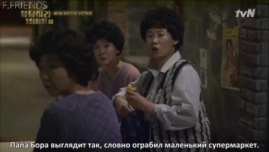 │F.Friends│Reply 1988 / Ответ в 1988 - 3 серия (рус.саб)