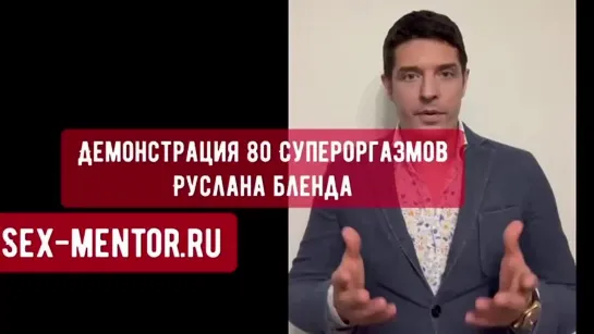 Обучение как вызвать в себе бога секса и довести женщину до оргазма в 1000 раз мощнее сквирта Уроки технике камасутры