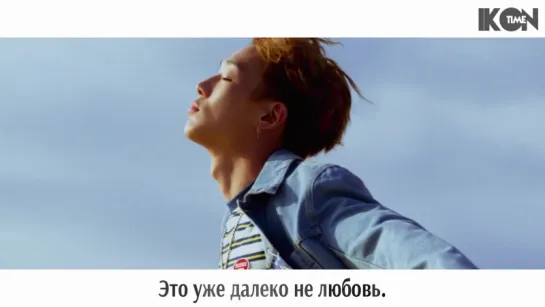 BOBBY – I LOVE YOU MV [рус. суб.]