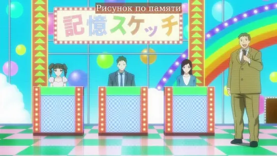 Нозаки и его сёдзё-манга / Gekkan Shoujo Nozaki-kun TV - 2 серия [GreyMoon & Nestea] [2014] [SHIZA.TV]