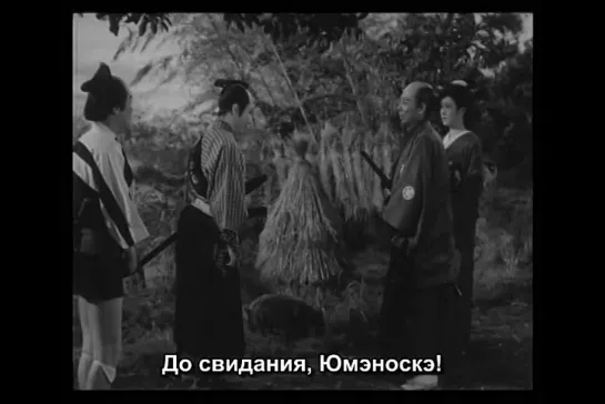 Семь чудес Хонсё / Kaidan Honsho 7 Fushigi / The Seven Wonders of Honsho (Катано Горо, 1957)