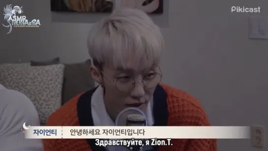 "Когда мама уснёт": гость Zion.T, эп.21 (рус.саб)