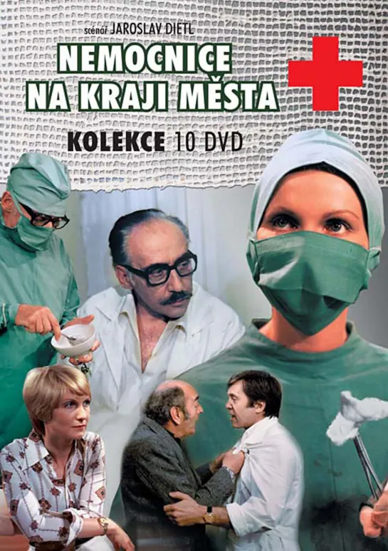 Больница на окраине города. 1-5 серии (1977) ЧССР