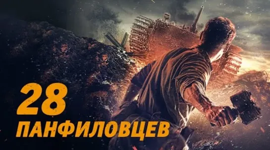 КиноVечер 28 ПA|HФИЛ0B|ЦEB (2016)