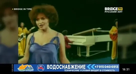 ВИА Здравствуй, песня - Синяя песня (Синий иней) (Bridge TV Русский хит) Bridge In Time