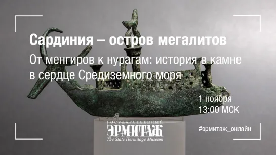 Сардиния – остров мегалитов. От менгиров к нурагам: история в камне в сердце Средиземного моря