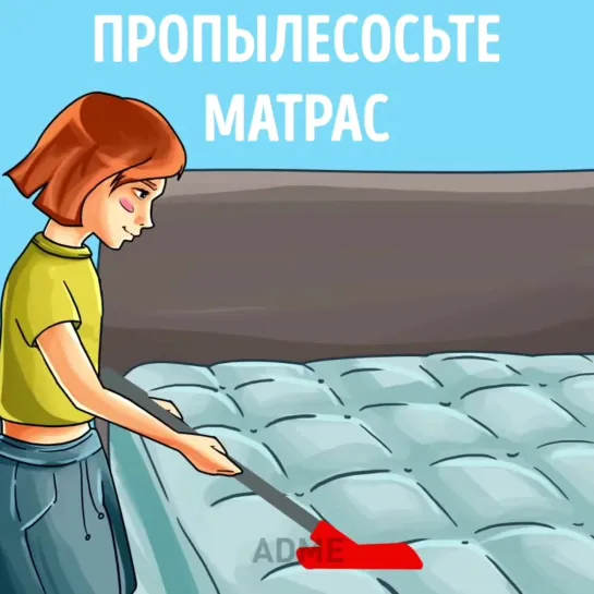 Вычистить матрас