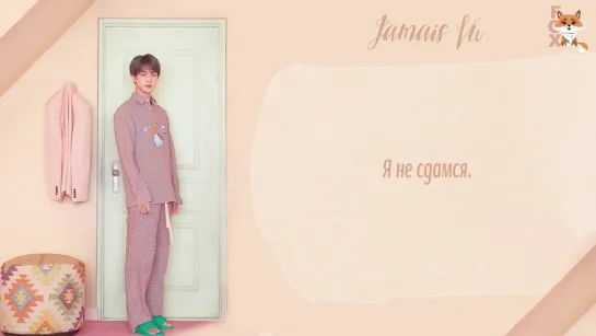 [FSG FOX] BTS – Jamais Vu |рус.саб|