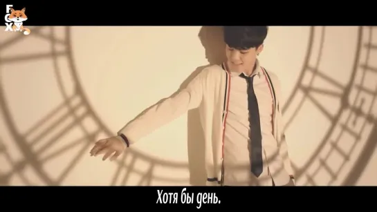 [FSG FOX] BTS - Just One Day |рус.саб|