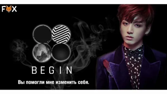 [FSG FOX] BTS – BEGIN |рус.саб|