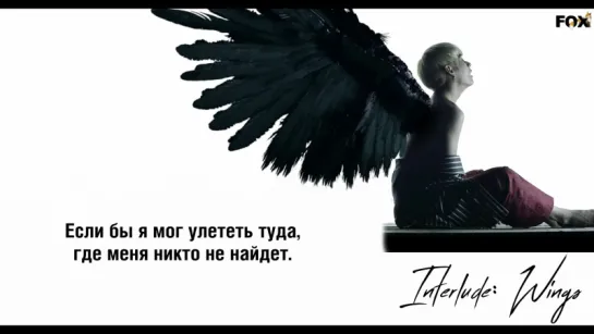 [FSG FOX] BTS – Interlude: Wings |рус.саб|