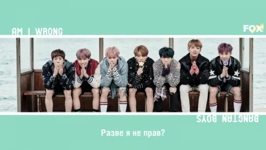 [FSG FOX] BTS – Am I Wrong |рус.саб|