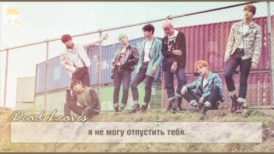 [FSG FOX] BTS – Dead Leaves |рус.саб|