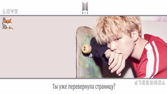 [FSG FOX] BTS – Outro: Her |рус.саб|