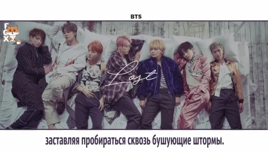 [FSG FOX] BTS – Lost |рус.саб|