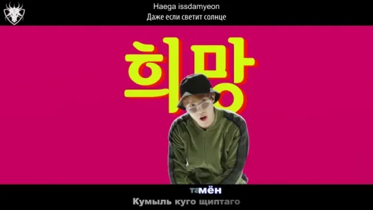 [КАРАОКЕ] J-hope (BTS) - Daydream рус. суб./рус. саб.