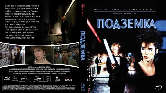 Подземка (Subway)_1985_1080p_Франция (криминальная комедия)