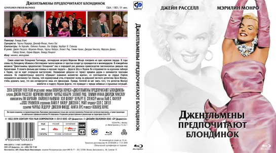 Джентельмены Предпочитают Блондинок (Gentlemen Prefer Blondes)_1953_1080p_США (комедия, мюзикл)