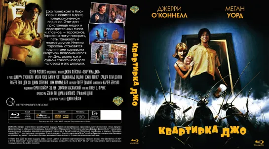 Квартирка Джо (Joe's Apartment)_1996_720p_США (комедия).