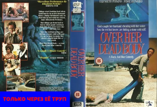 Только через её Труп (Enid Is Sleeping / Over Her Dead Body)_1989_720p_США