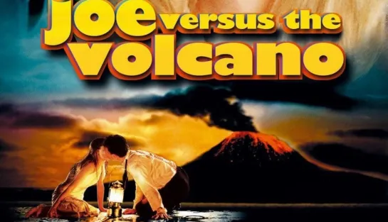 Джо против Вулкана (Joe versus the Volcano)_1990_720p