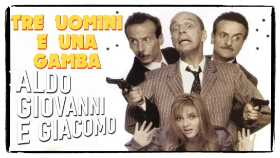 Трое Мужчин и Нога (Tre Uomini e una Gamba / Three Men and a Leg)_1997