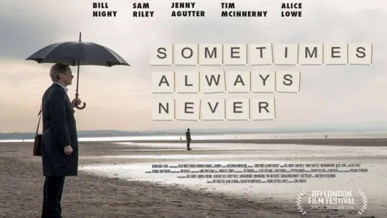 Иногда всегда никогда / Sometimes Always Never (2018)