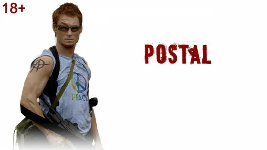 Постал / Postal