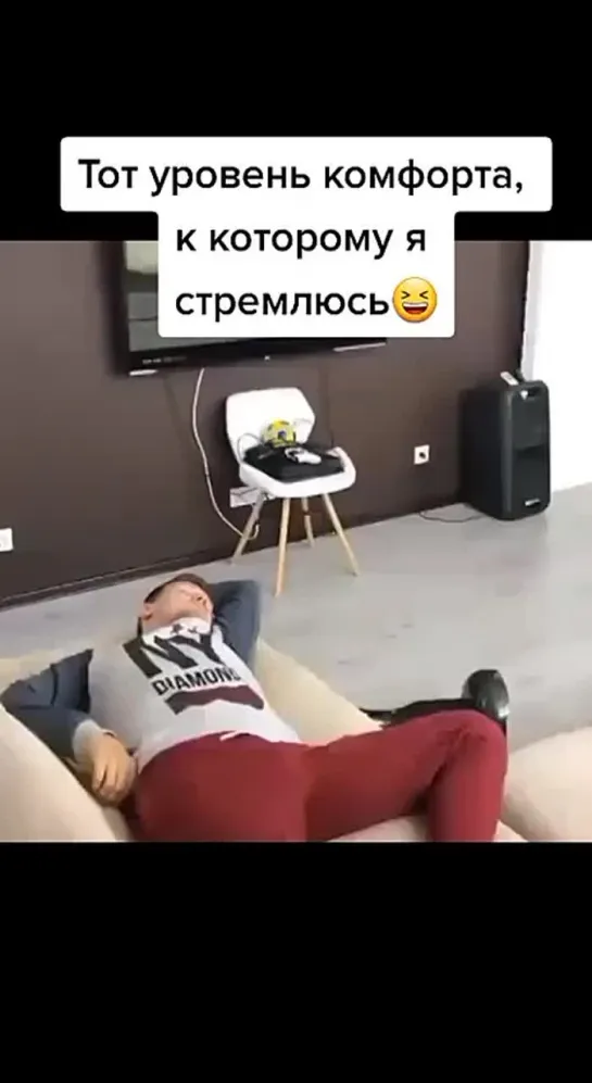 Лень - двигатель прогресса 😴