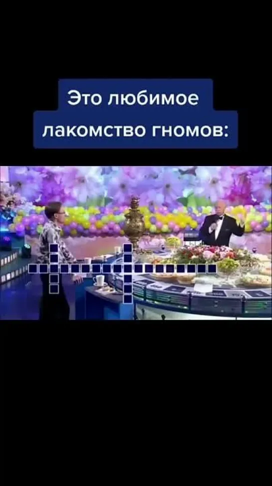 Что же это?