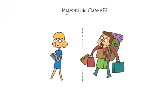 Почему мужчины лучше женщин