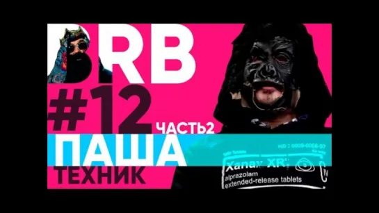 Big Russian Boss Show | Выпуск #12 | Паша Техник | Часть 2