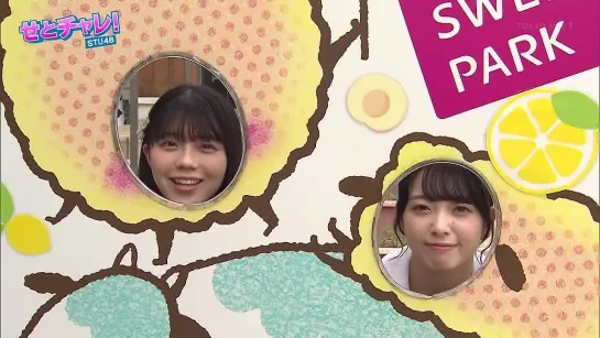 230727 Setochalle! STU48 ep244