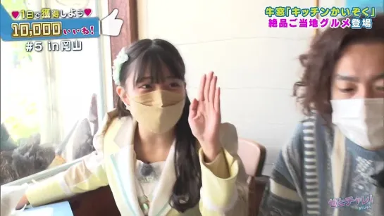 230126 Setochalle! STU48 ep223