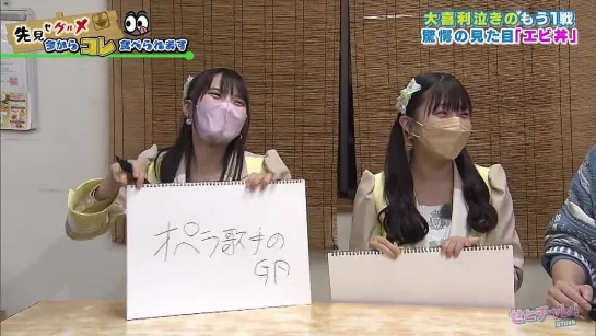 221215 Setochalle! STU48 ep221