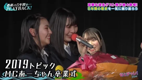 221006 Setochalle! STU48 ep212