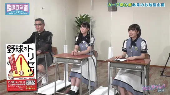 220317 Setochalle! STU48 ep190