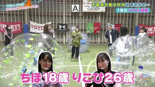 210101 Setochalle! STU48 ep140 SP