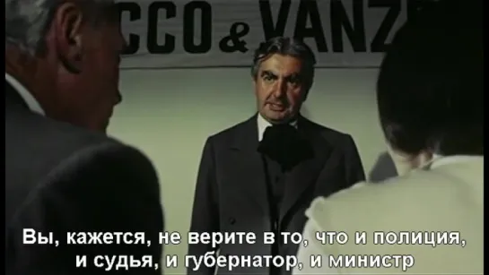 Сакко и Ванцетти _ Sacco e Vanzetti (1971)