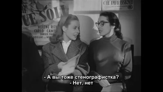 Бульвар надежды (1953) Il viale della speranza