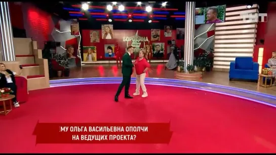 Ольга Васильевна - За твоё враньё! За твоё враньё!