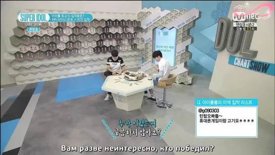 140808 Super Idol Chart Show: Реук vs Сонджон (Infinite) : куриный поединок cut [rus sub]