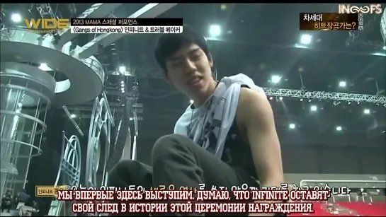 291113 MNET Wide Новости:  Infinite на 2013 MAMA, специальное выступление [rus sub]