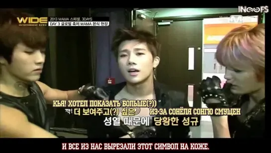 281113 Закулисье MAMA Mnet Wide Ent с Infinite [rus sub]