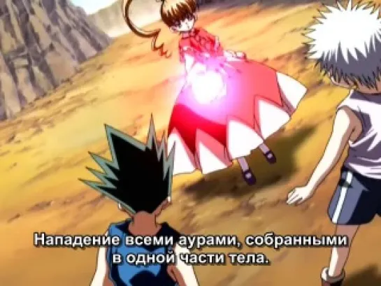 [AOS] Охотник х Охотник OVA-3 эпизод #1 русские субтитры HQ