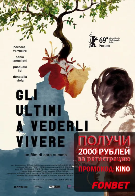 ПОСЛЕДНИЕ, КТО ИХ ВИДЕЛ (2019) GLI ULTIMI A VEDERLI VIVERE (THE LAST TO SEE THEM)