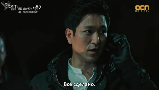 [FSG STORM] 09/10 серия: Чо Ён - детектив, видящий призраков 2 / The Ghost-Seeing Detective Cheo Yong 2 |рус.саб|